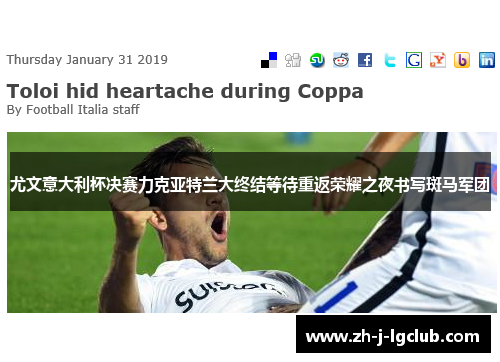 尤文意大利杯决赛力克亚特兰大终结等待重返荣耀之夜书写斑马军团